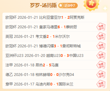 战绩骄人,德乙霸主连,王者风范显,神殿娱乐,神殿娱乐官方,神殿娱乐登录,神殿娱乐入口,神殿娱乐登录