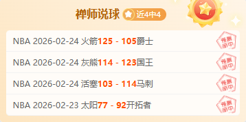 积分榜,北京,连胜稳居三,神殿娱乐,神殿娱乐官方,神殿娱乐登录,神殿娱乐入口,神殿娱乐登录