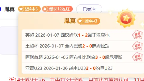 曼联8000万欧引援目标曝光，英超高层确认欲签皇马新星