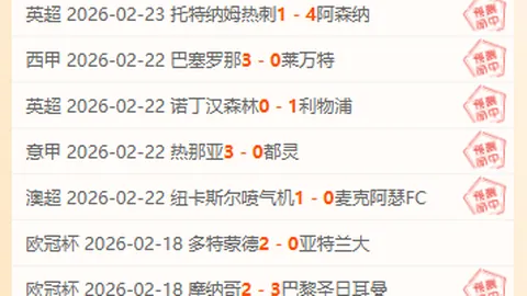 惠特摩尔与谢泼德失误连连，教练震怒：表现堪忧或面临无球可踢风险