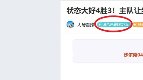 贝尔格拉拉诺激战拉普拉塔体操队！灵魂剖析送分！