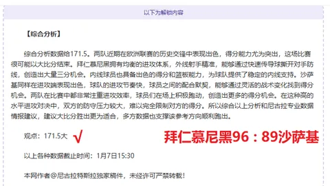 大乐透期号专家推荐分析：矿工客场挑战7人缺阵